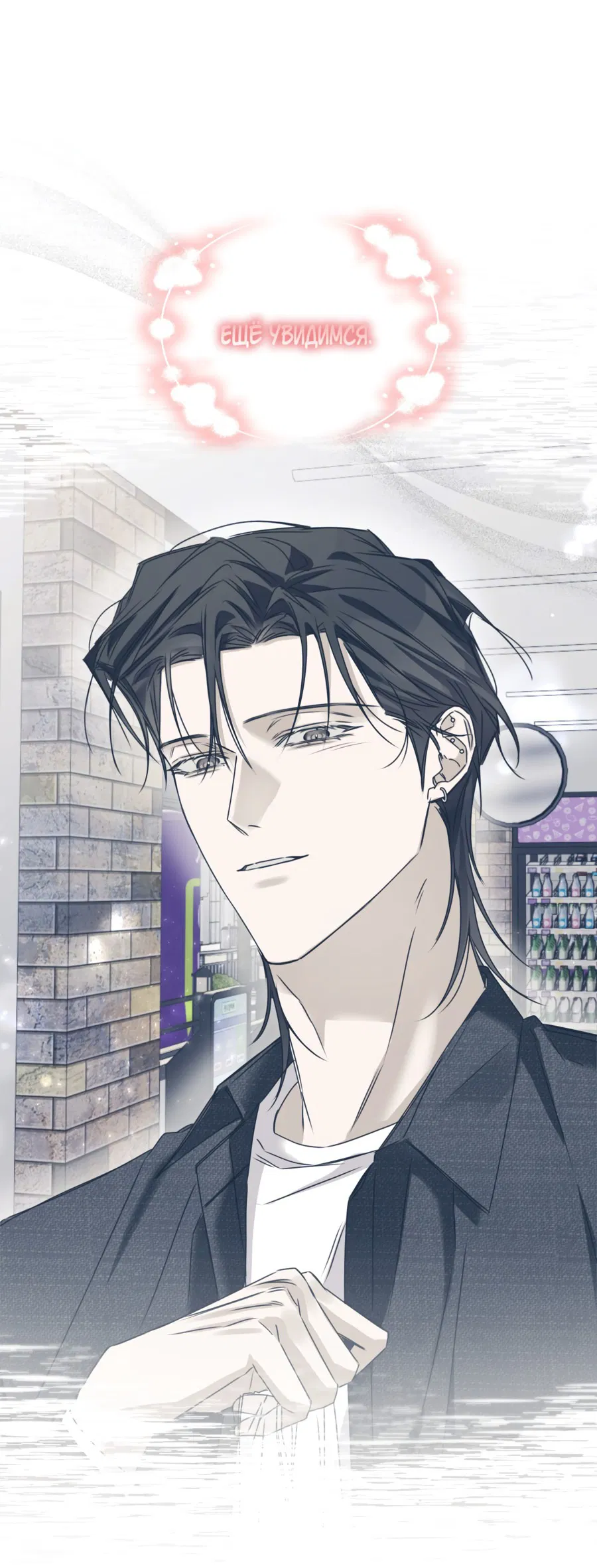 Манга День обмана - Глава 3 Страница 54