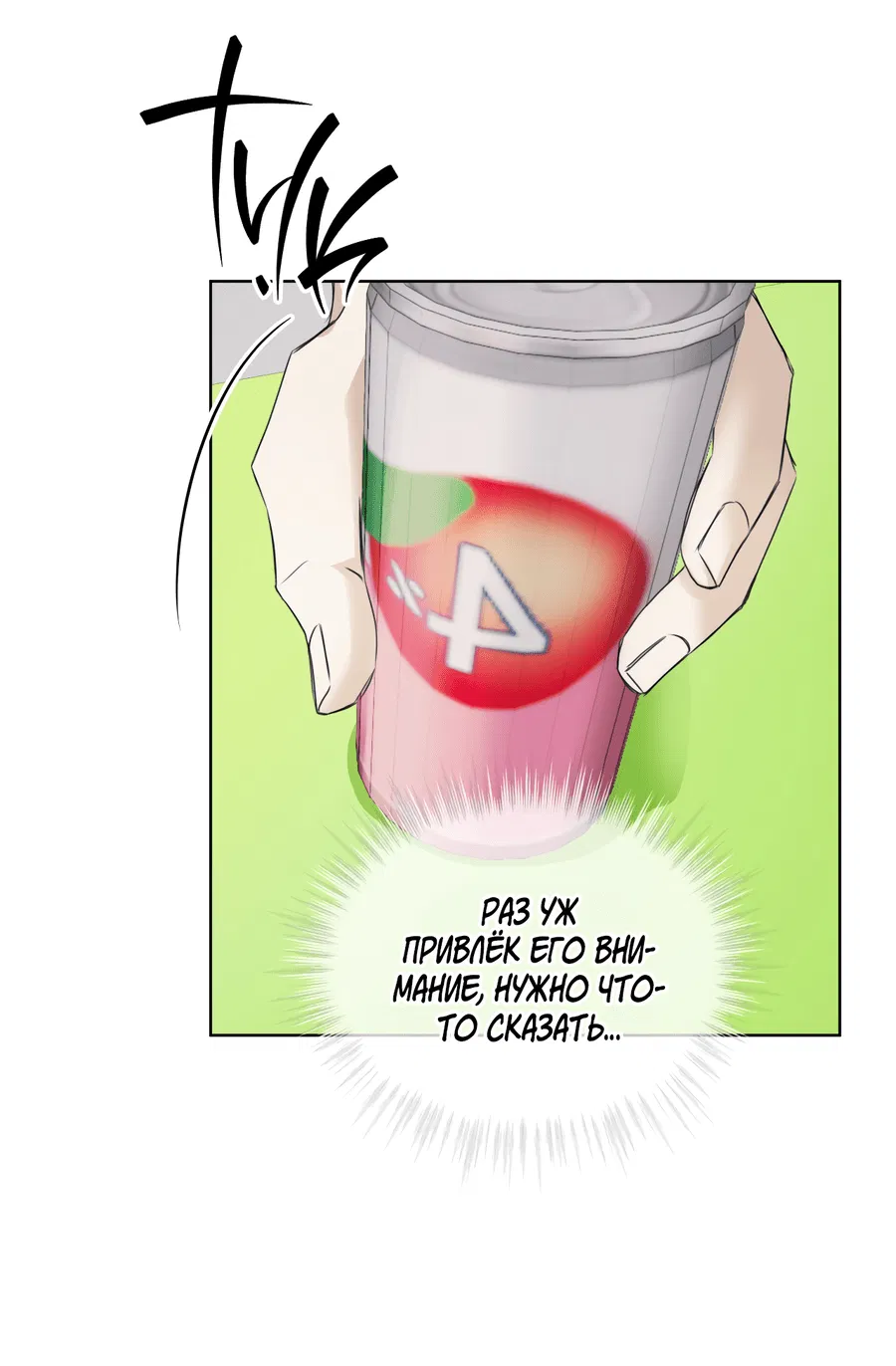 Манга День обмана - Глава 3 Страница 29