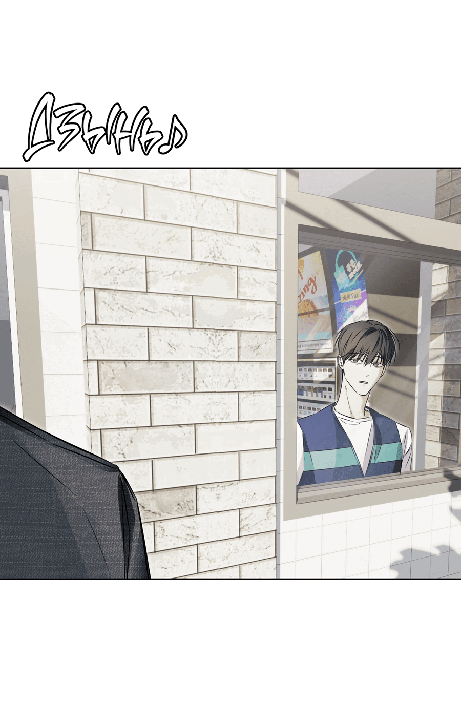 Манга День обмана - Глава 3 Страница 45