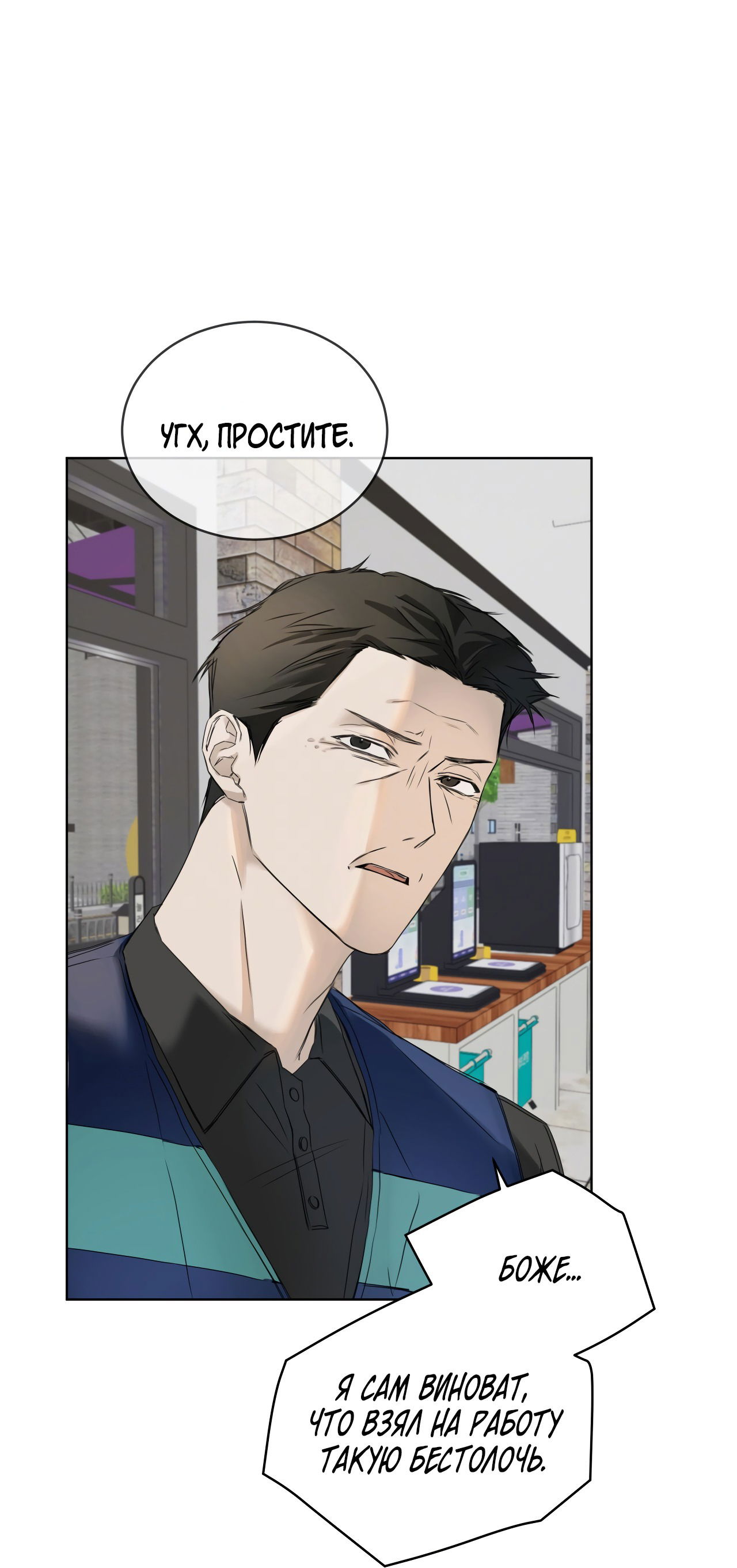 Манга День обмана - Глава 3 Страница 12