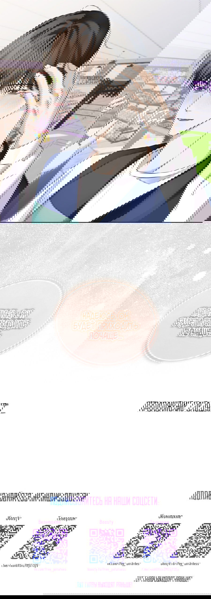 Манга День обмана - Глава 3 Страница 56