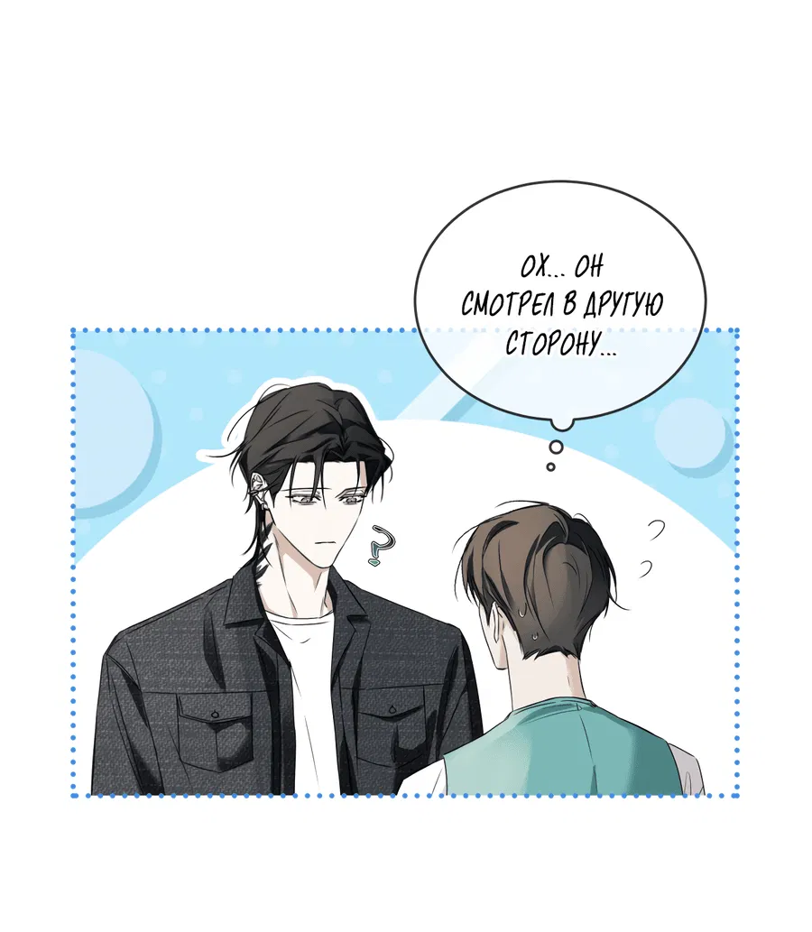 Манга День обмана - Глава 3 Страница 28