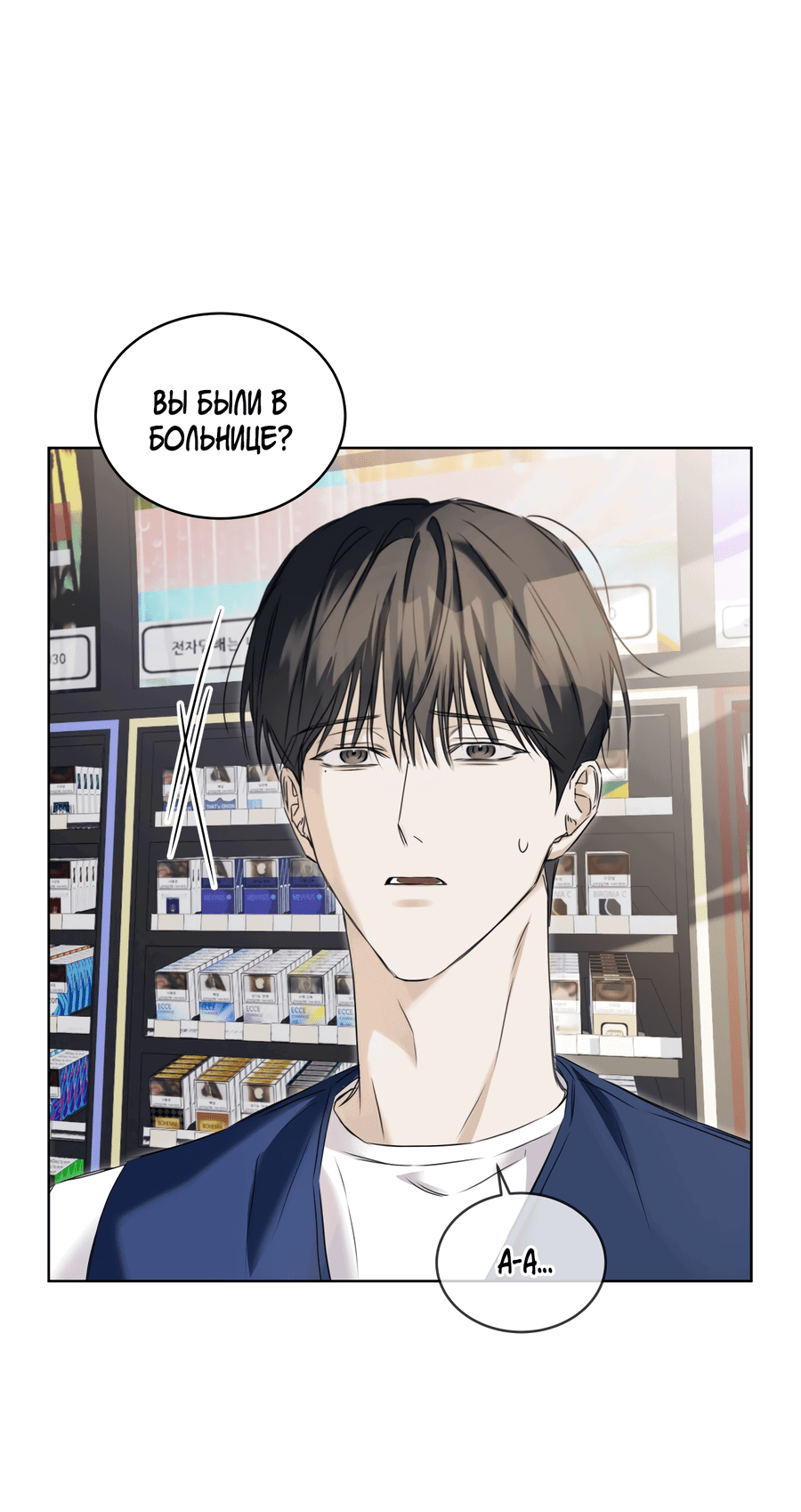 Манга День обмана - Глава 3 Страница 34