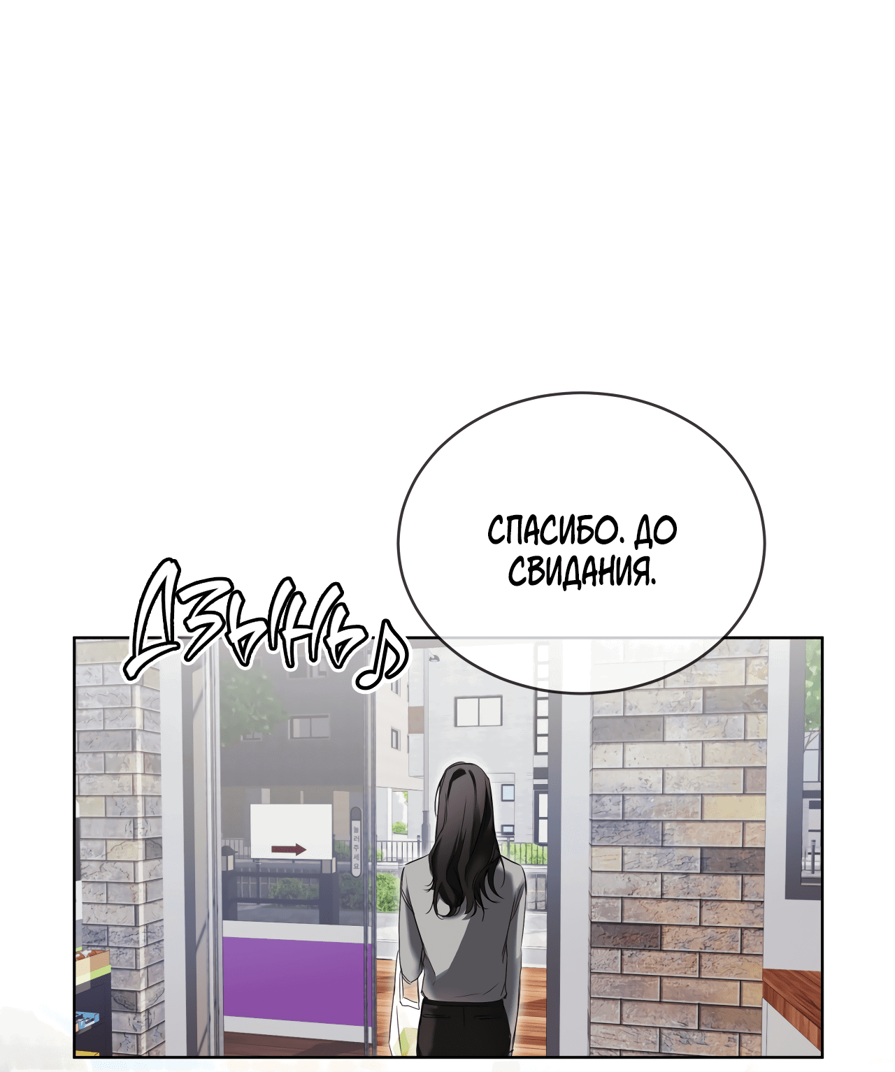 Манга День обмана - Глава 3 Страница 2