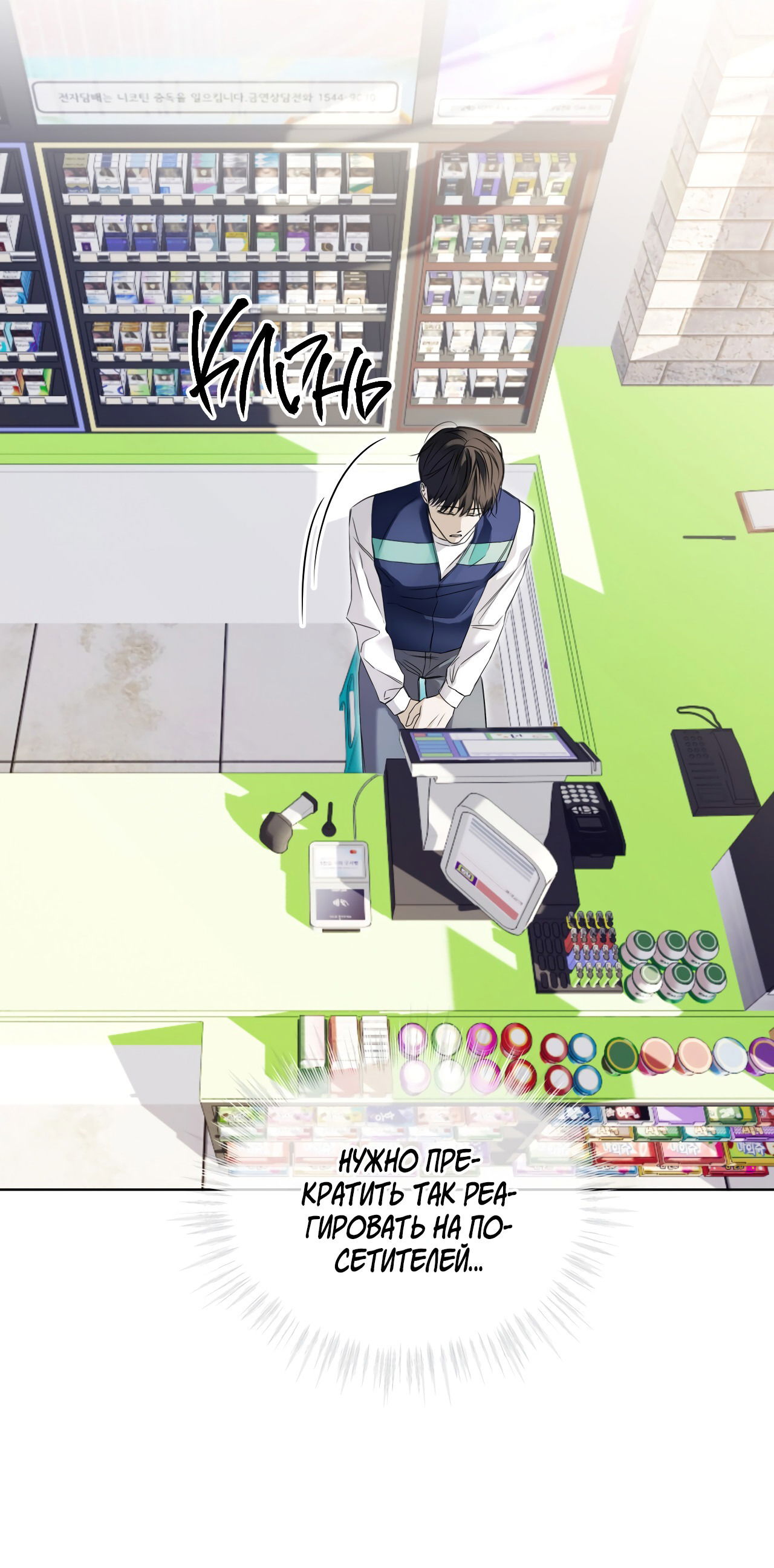 Манга День обмана - Глава 3 Страница 3