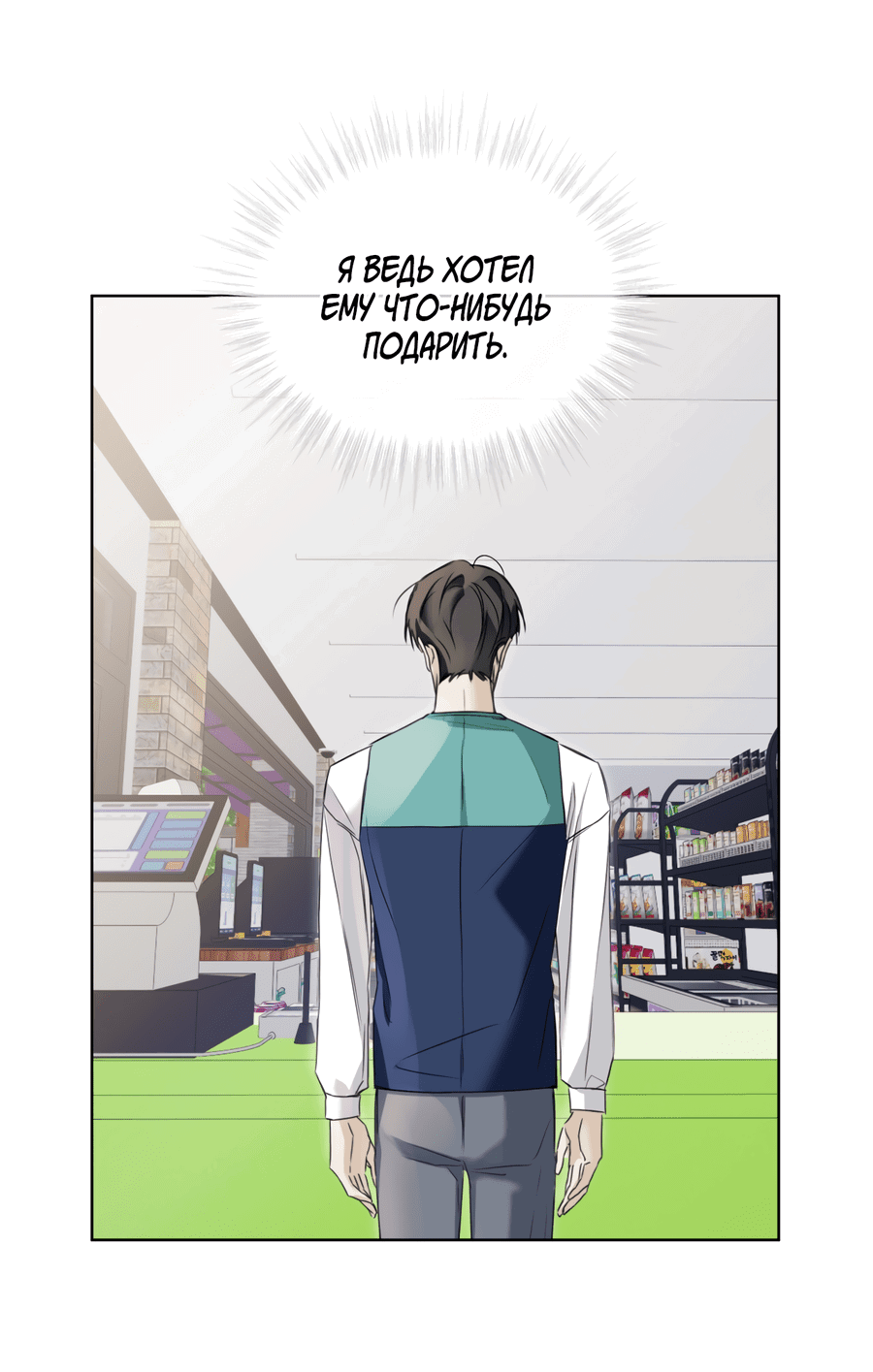 Манга День обмана - Глава 3 Страница 48