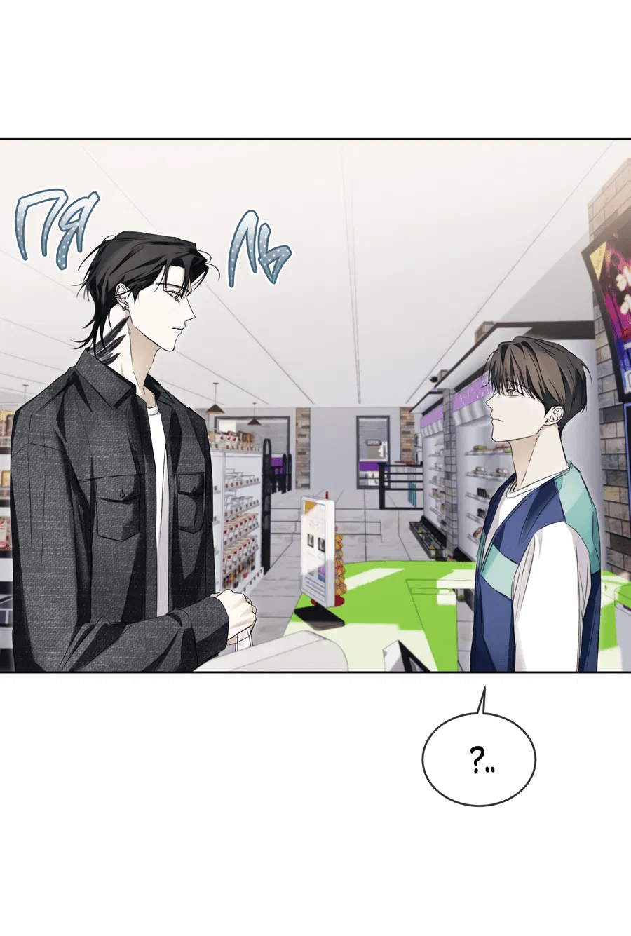 Манга День обмана - Глава 3 Страница 40