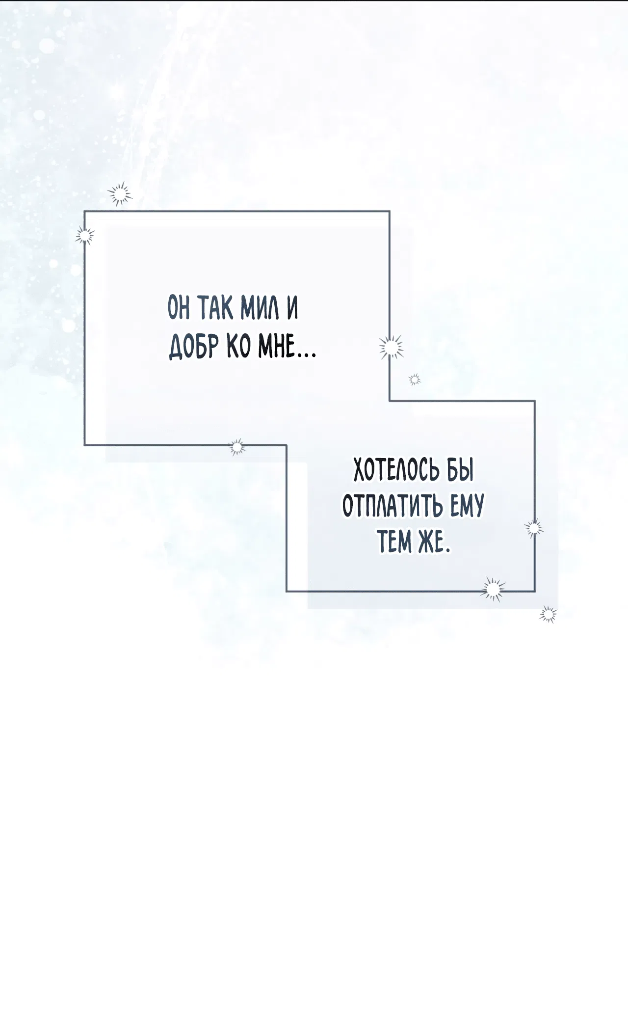 Манга День обмана - Глава 4 Страница 22