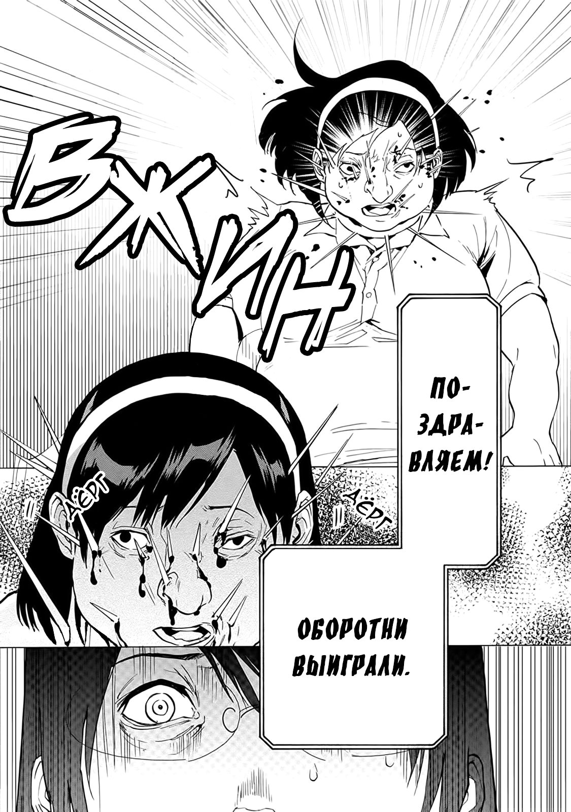 Манга Сторона зверя - Глава 18 Страница 18