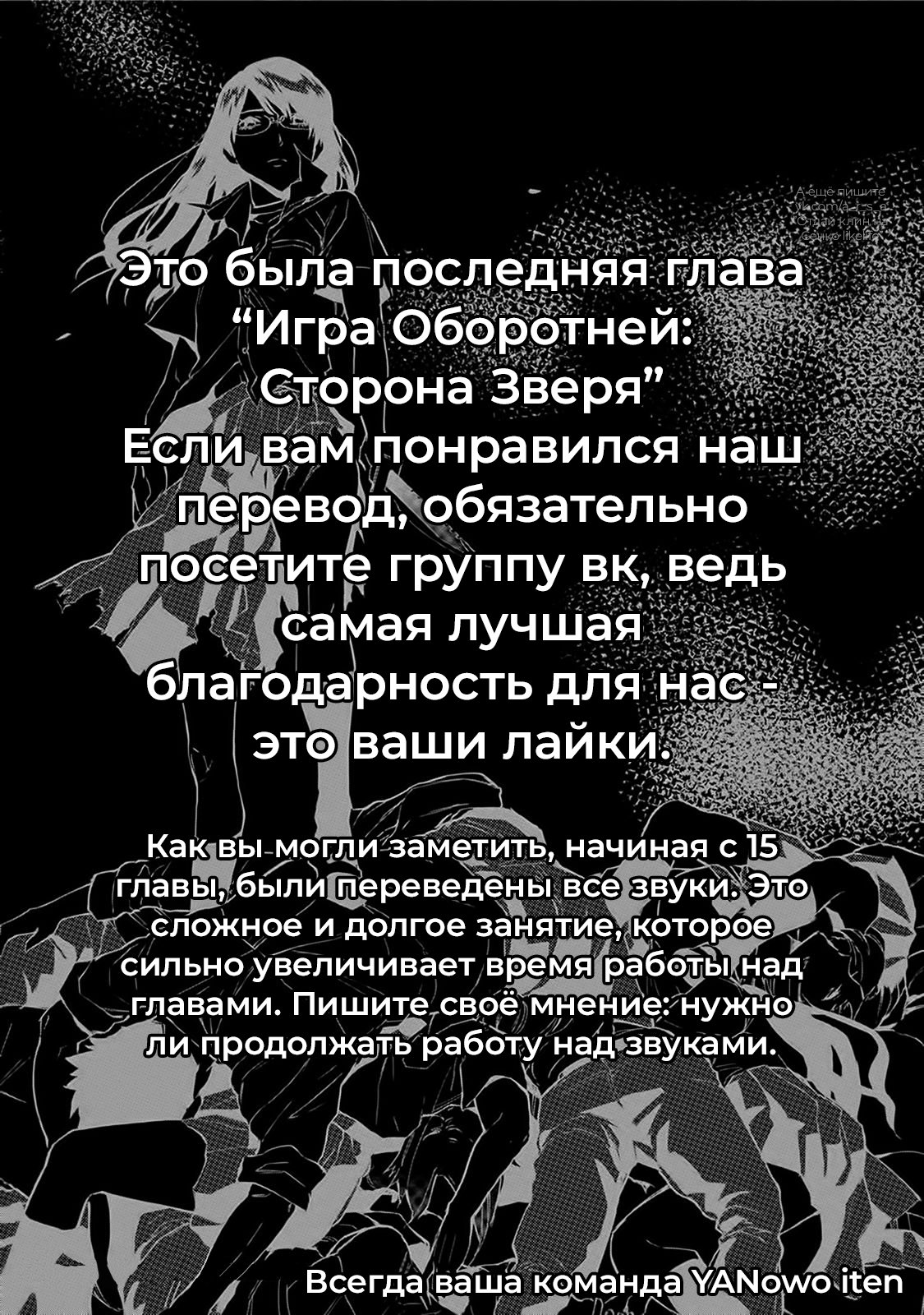 Манга Сторона зверя - Глава 18 Страница 29