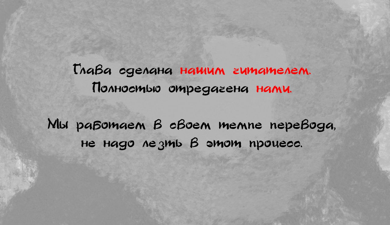 Манга Сторона зверя - Глава 14 Страница 1