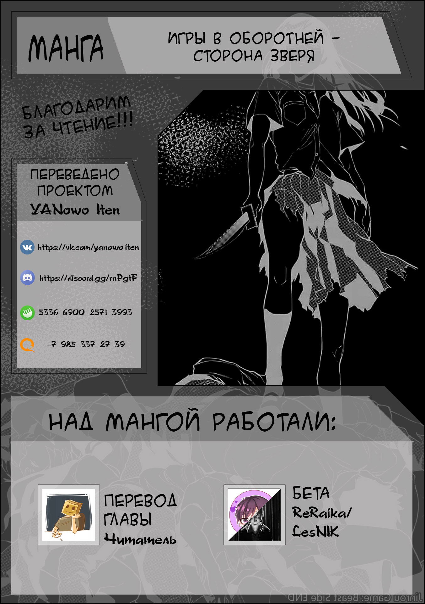 Манга Сторона зверя - Глава 14 Страница 28