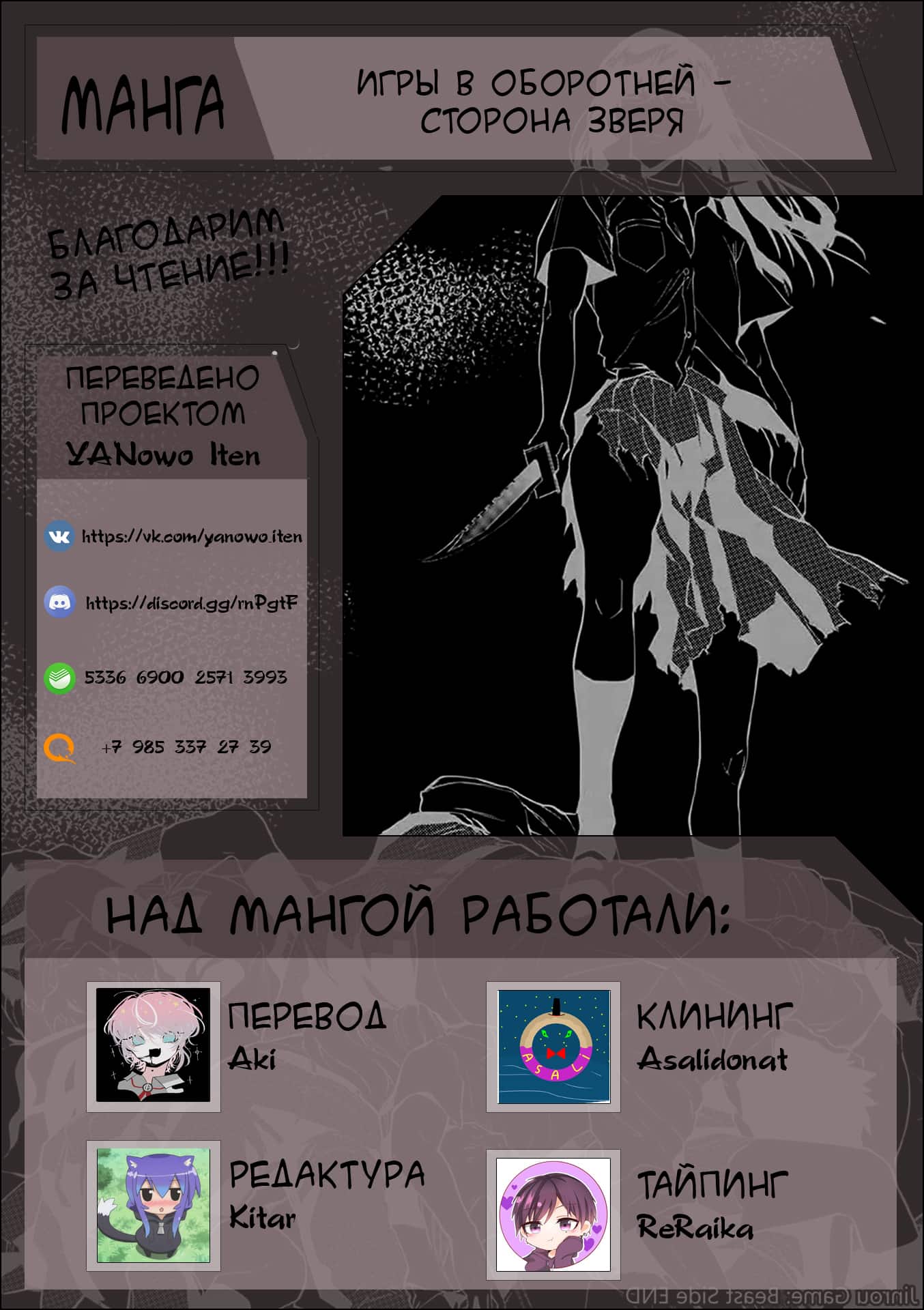 Манга Сторона зверя - Глава 13 Страница 29