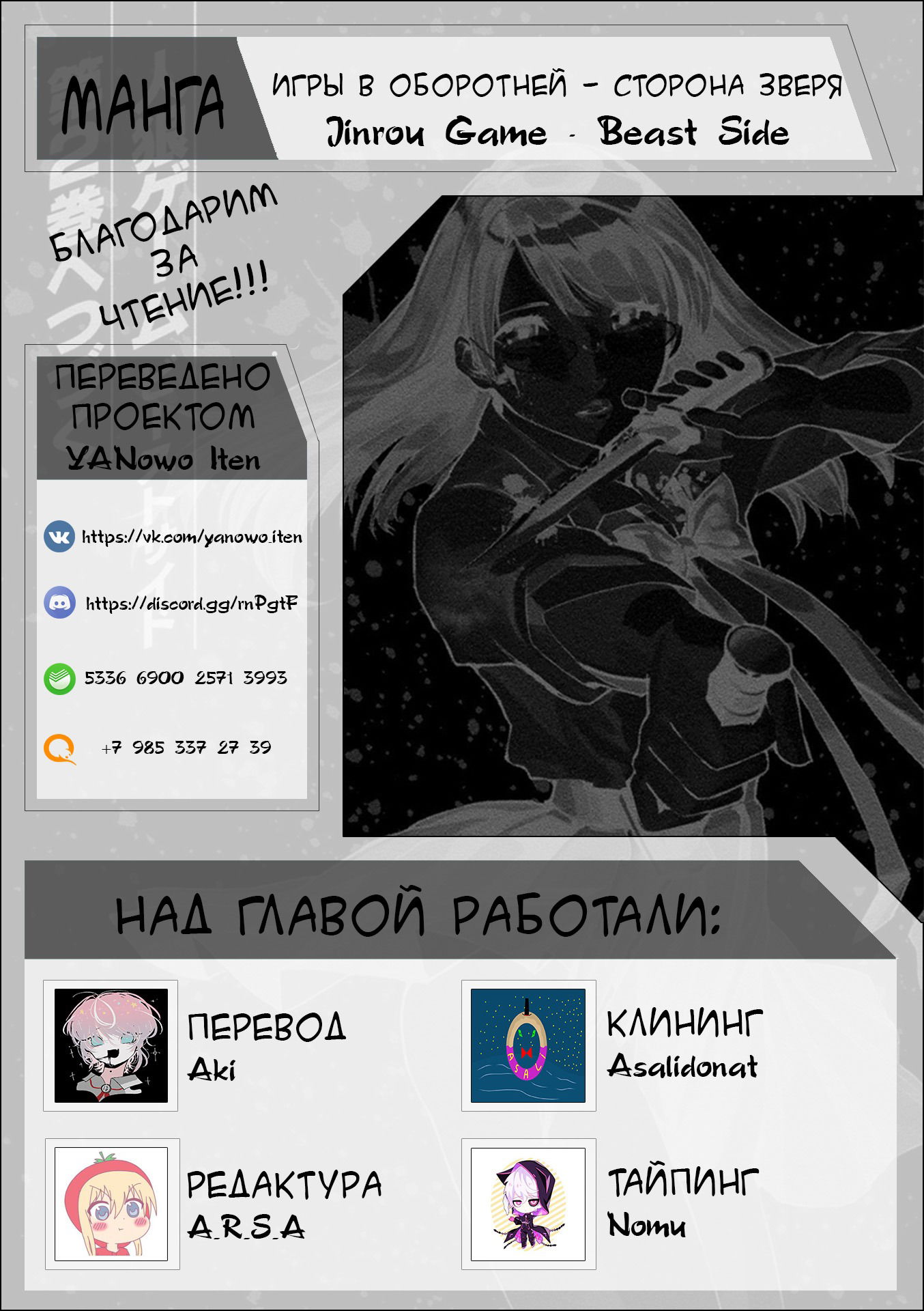 Манга Сторона зверя - Глава 10 Страница 27