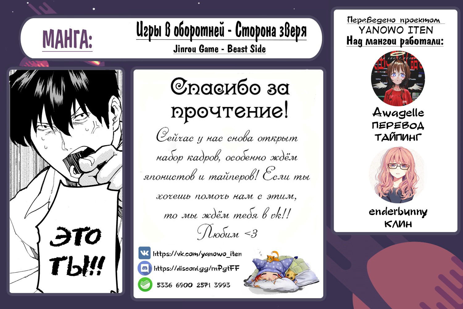 Манга Сторона зверя - Глава 5 Страница 29