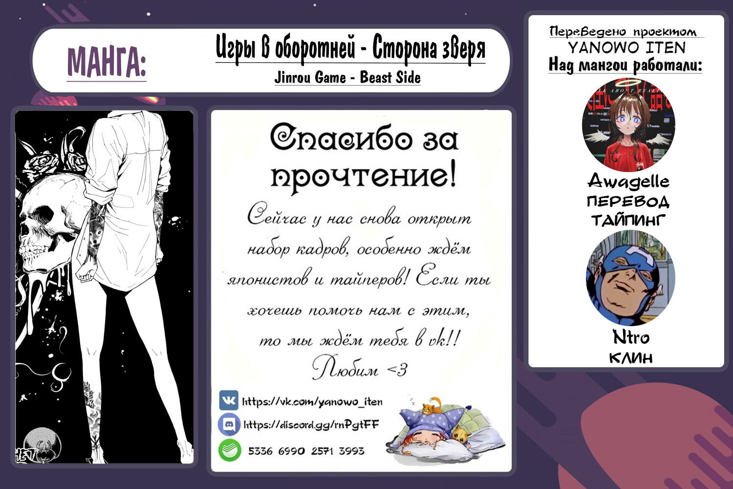 Манга Сторона зверя - Глава 4 Страница 27