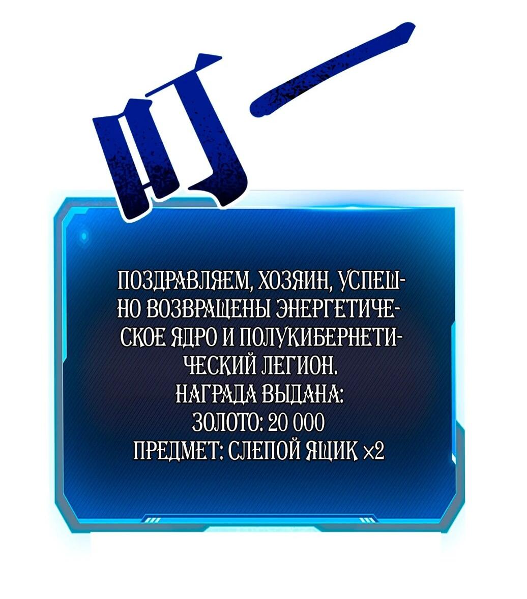Манга Восхождение злодея - Глава 18 Страница 56