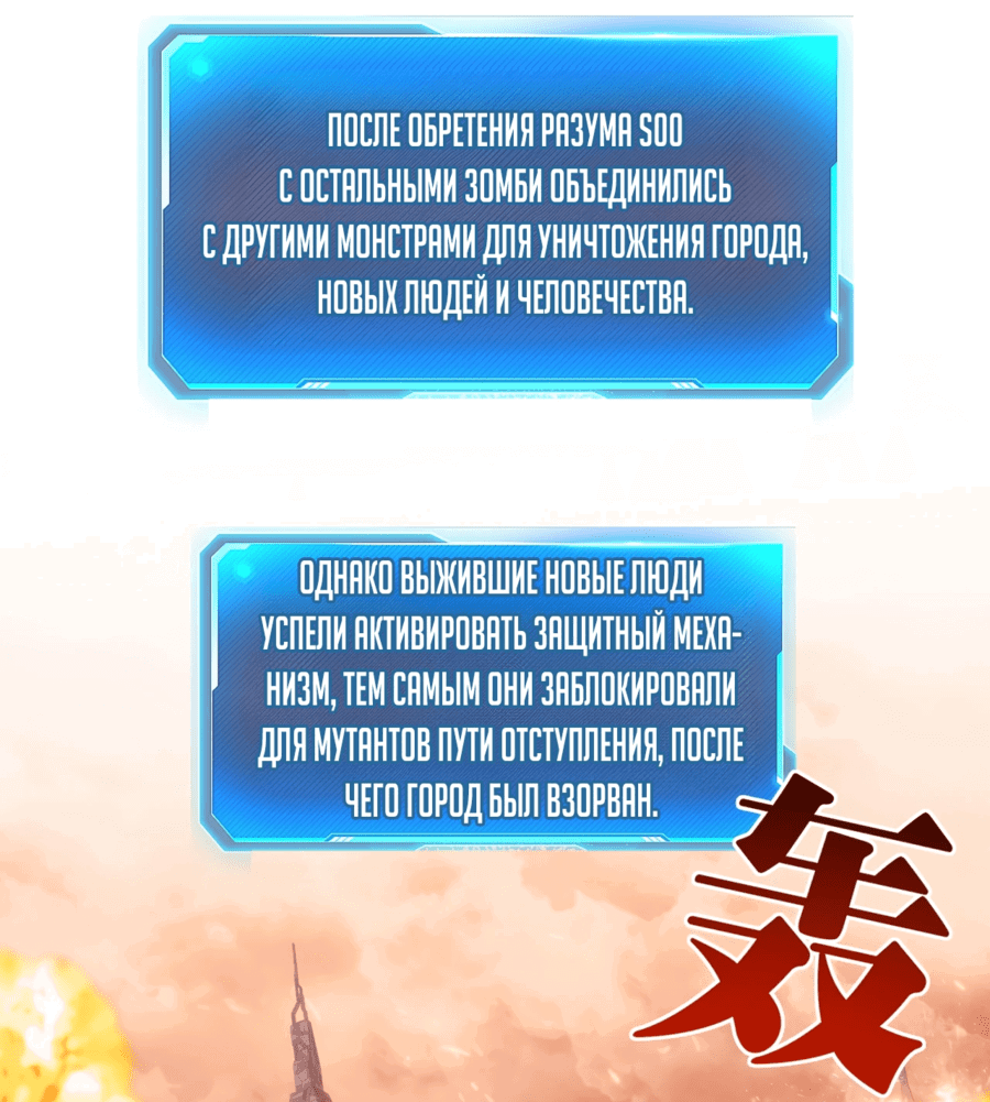 Манга Восхождение злодея - Глава 6 Страница 34