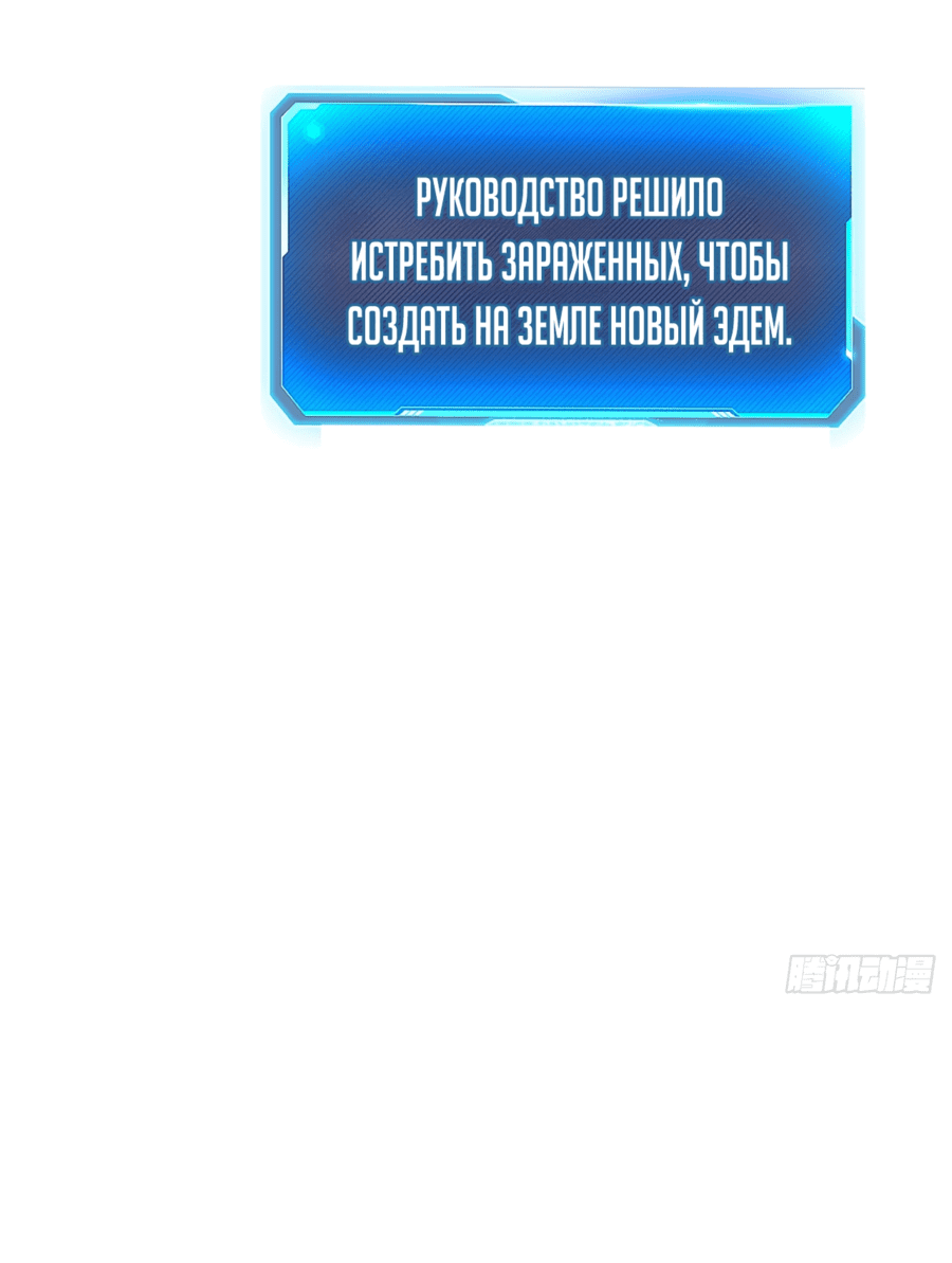 Манга Восхождение злодея - Глава 6 Страница 22