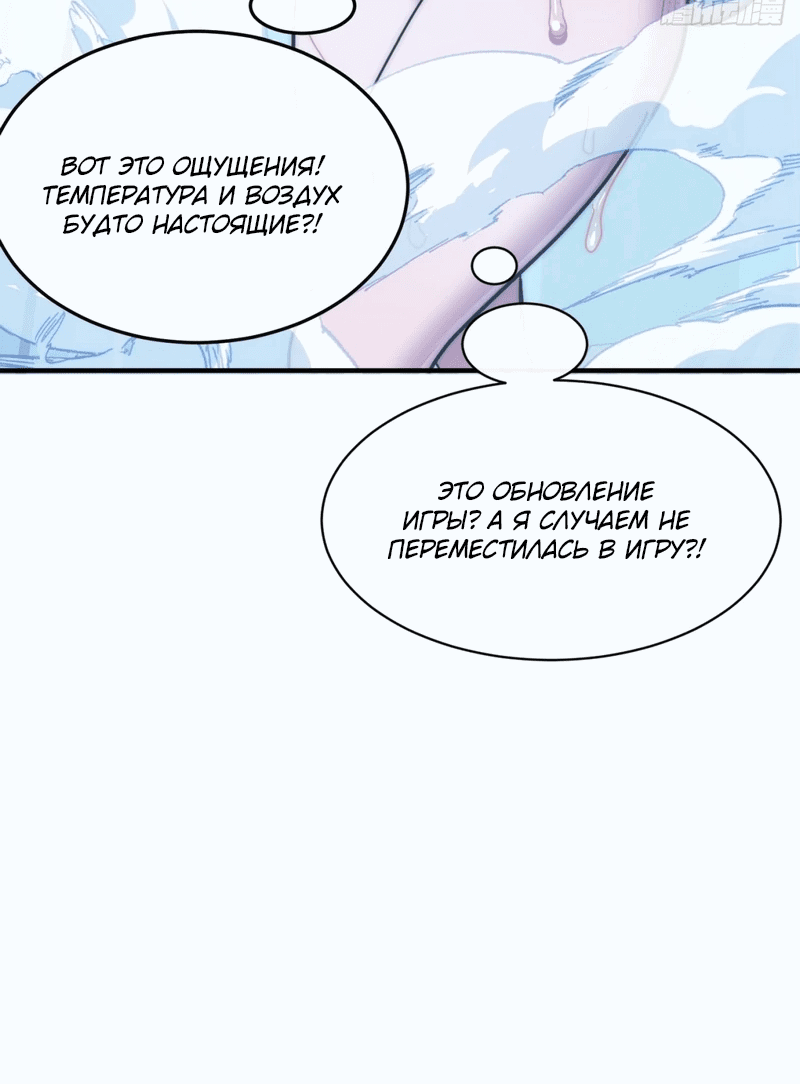 Манга Восхождение злодея - Глава 4 Страница 34