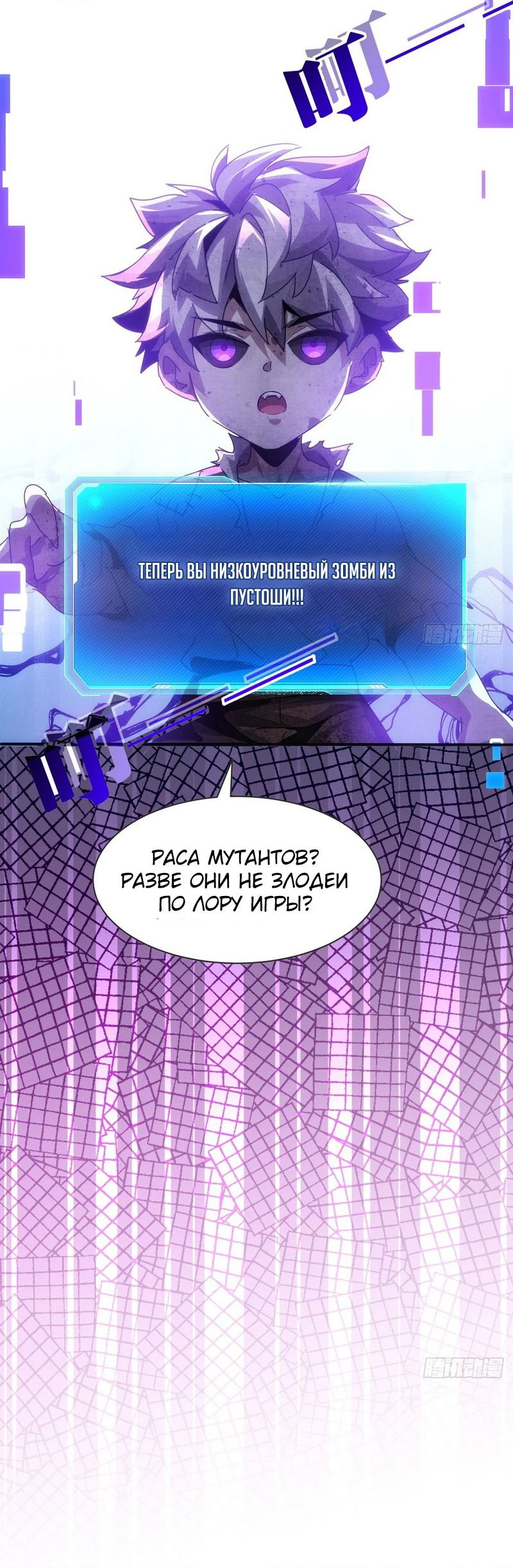 Манга Восхождение злодея - Глава 0 Страница 11
