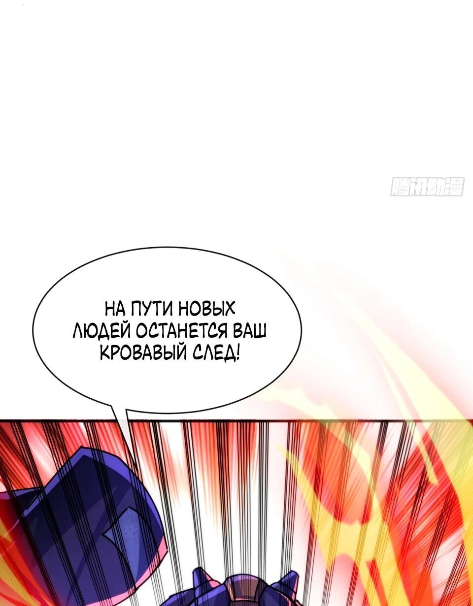 Манга Восхождение злодея - Глава 30 Страница 15