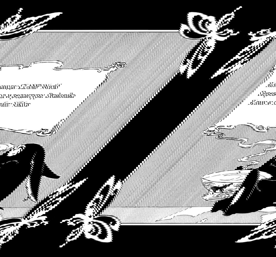 Манга Триплексоголик: Рэй - Глава 4 Страница 13