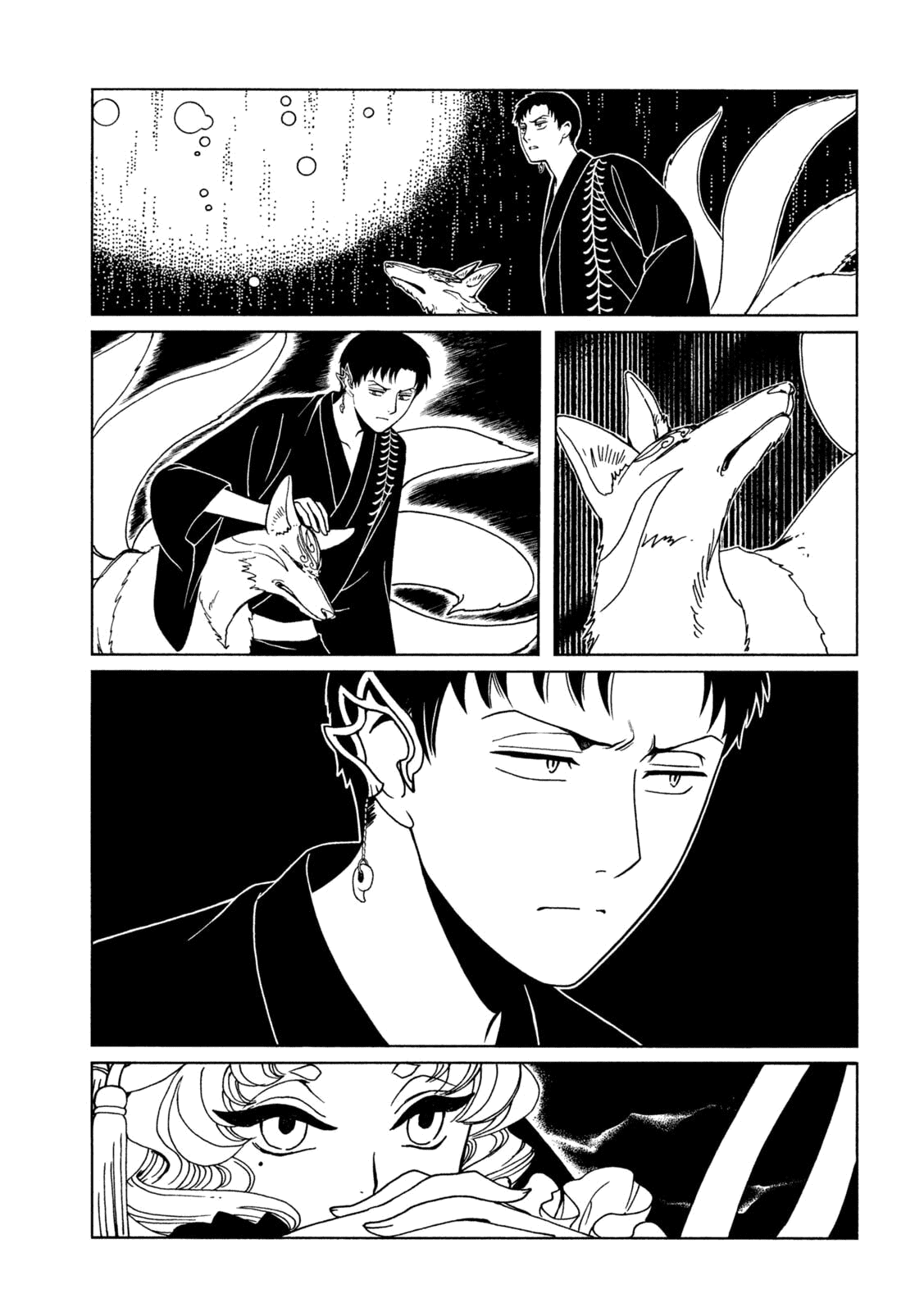 Манга Триплексоголик: Рэй - Глава 4 Страница 11