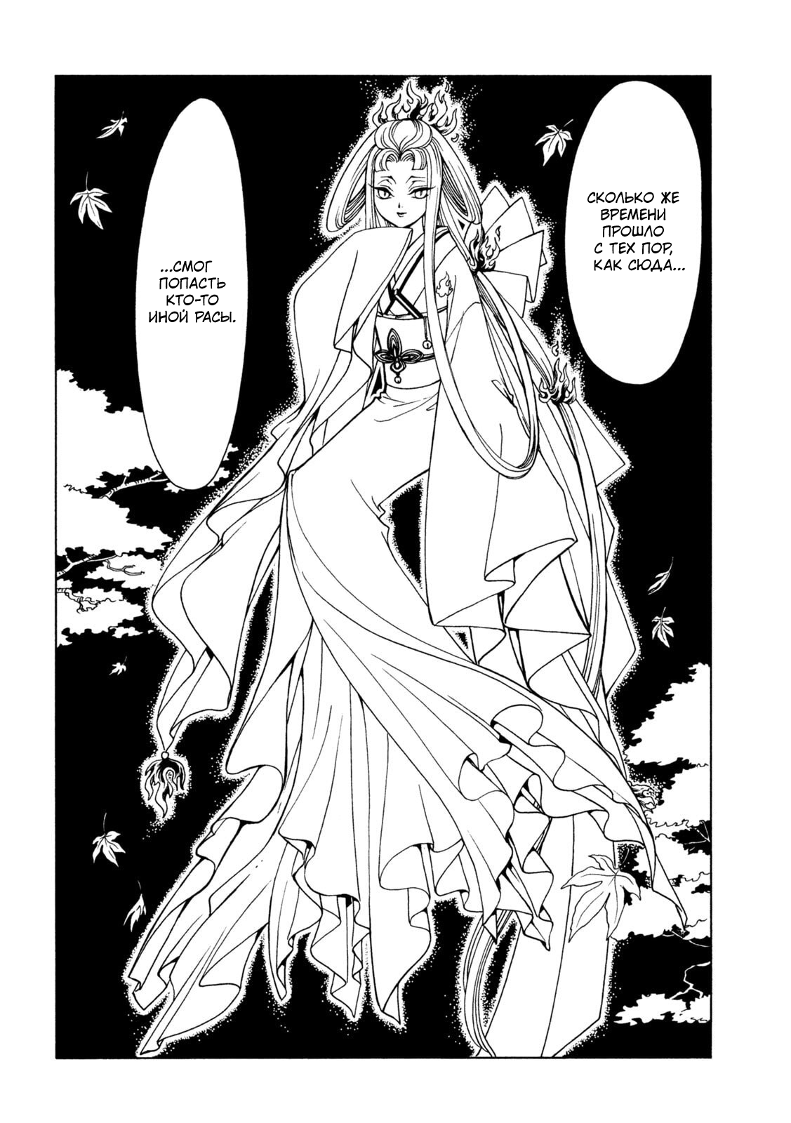 Манга Триплексоголик: Рэй - Глава 7 Страница 5