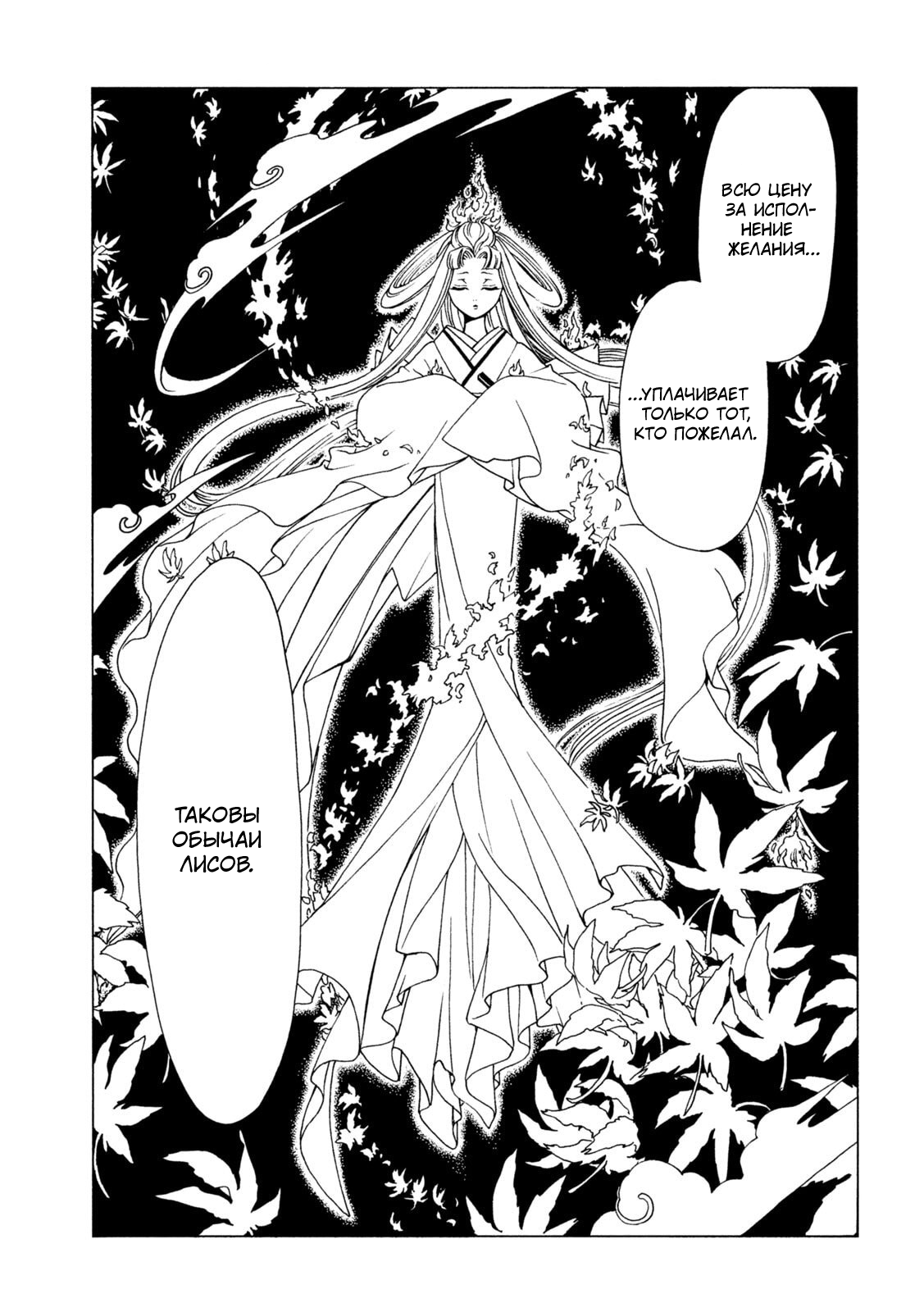 Манга Триплексоголик: Рэй - Глава 8 Страница 13