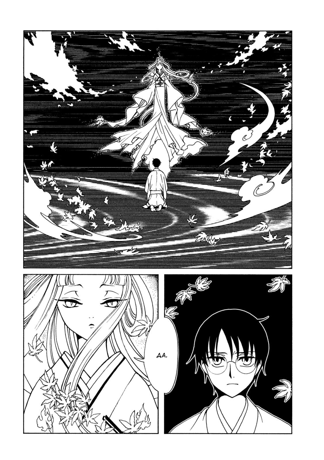 Манга Триплексоголик: Рэй - Глава 8 Страница 4