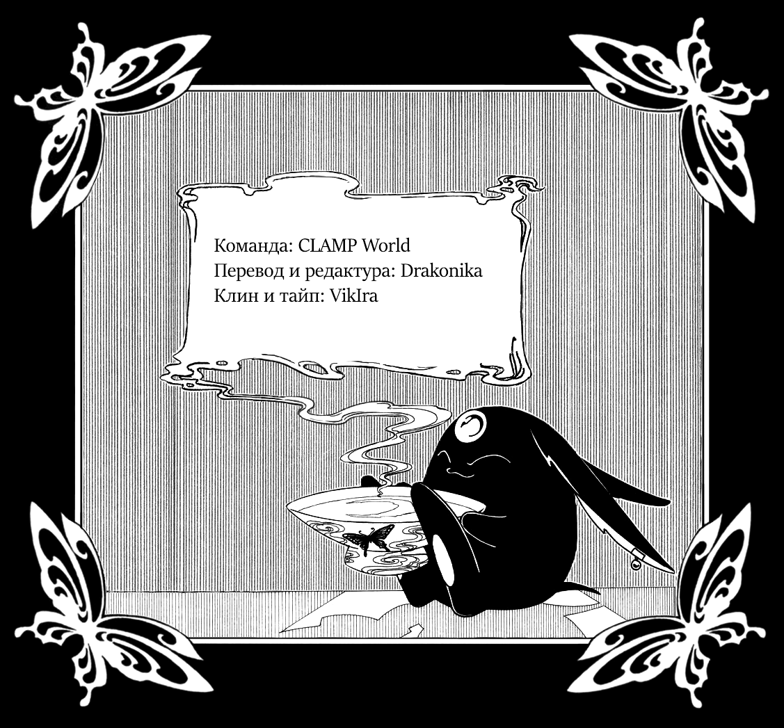 Манга Триплексоголик: Рэй - Глава 10 Страница 13