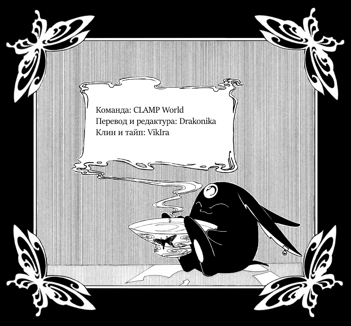 Манга Триплексоголик: Рэй - Глава 12 Страница 15