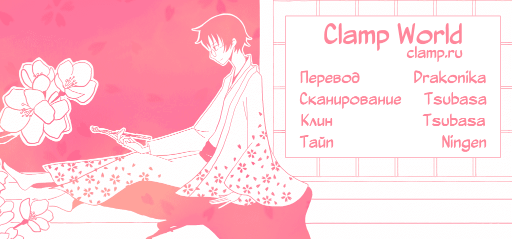 Манга Триплексоголик: Рэй - Глава 11 Страница 1