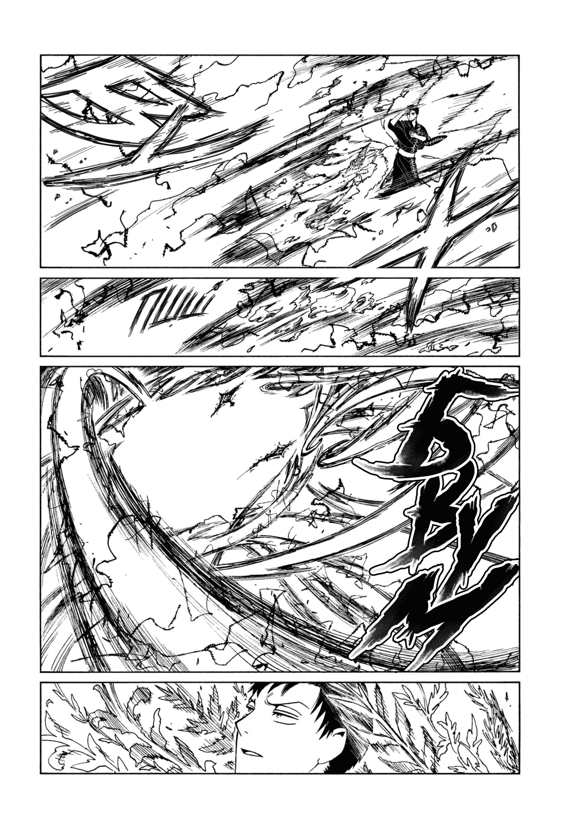 Манга Триплексоголик: Рэй - Глава 1 Страница 12