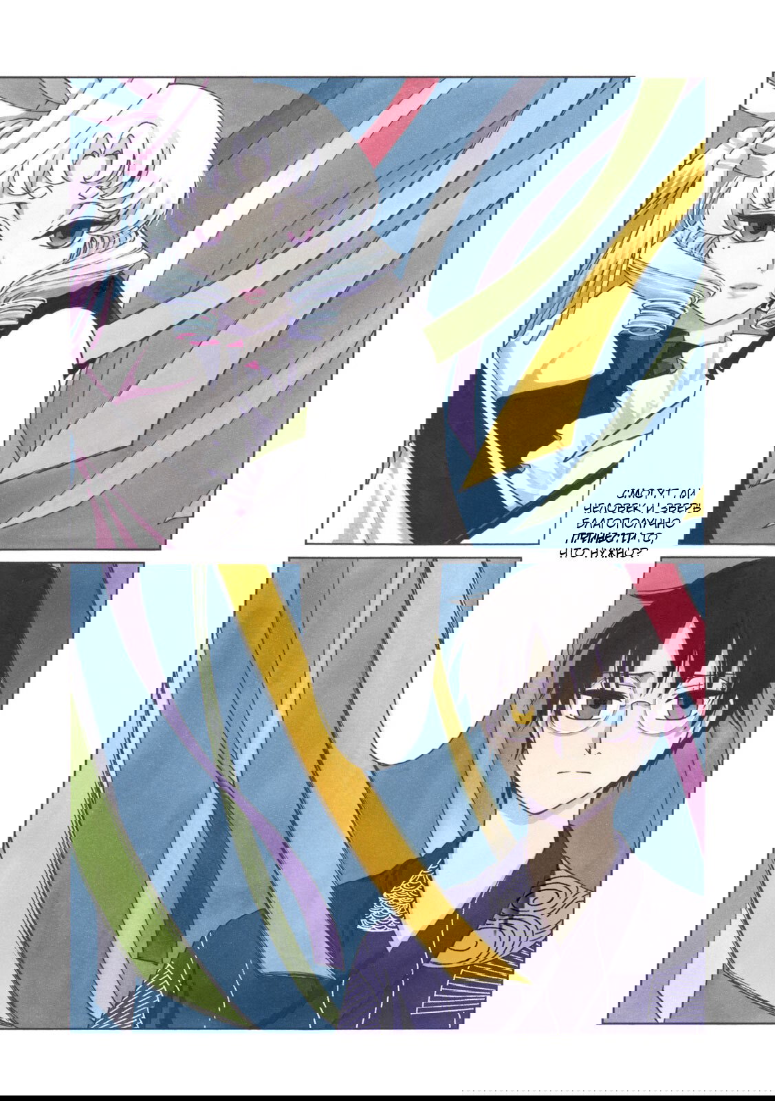 Манга Триплексоголик: Рэй - Глава 1 Страница 1