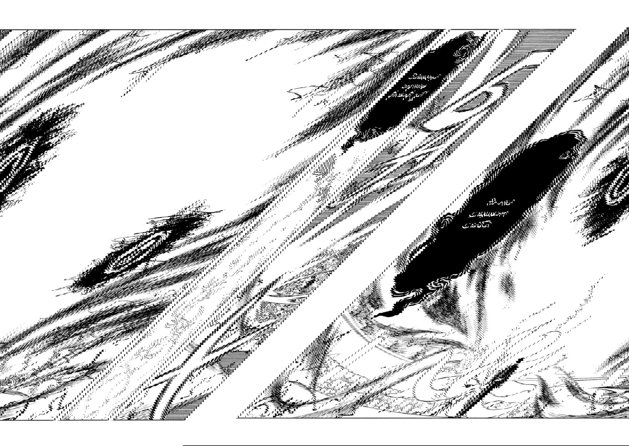 Манга Триплексоголик: Рэй - Глава 1 Страница 14