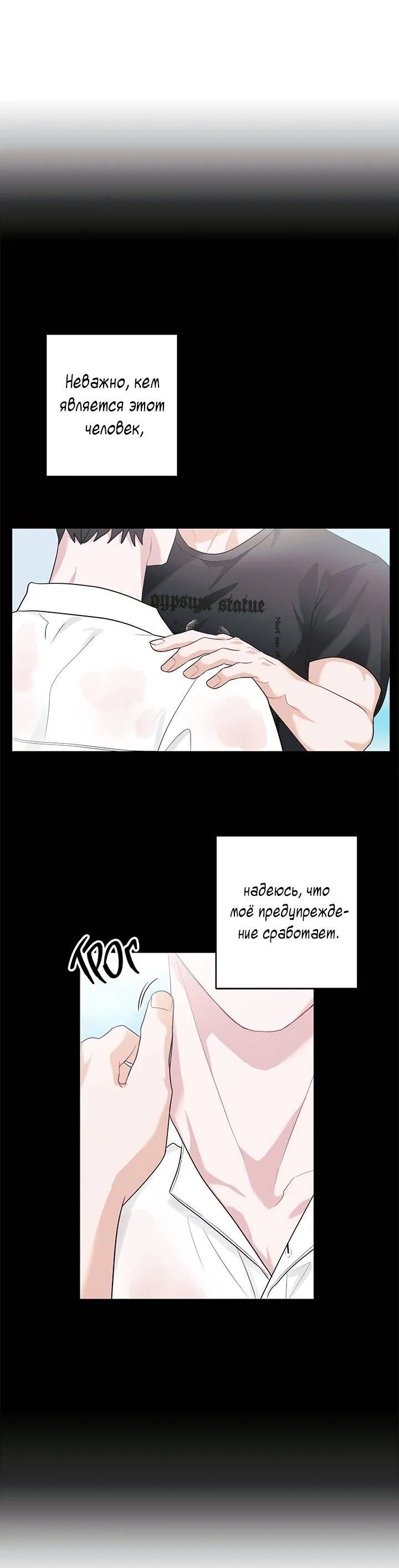 Манга Сезон дождей: начало лета - Глава 21 Страница 36