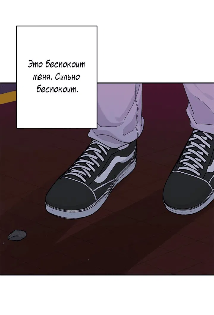 Манга Сезон дождей: начало лета - Глава 16 Страница 54