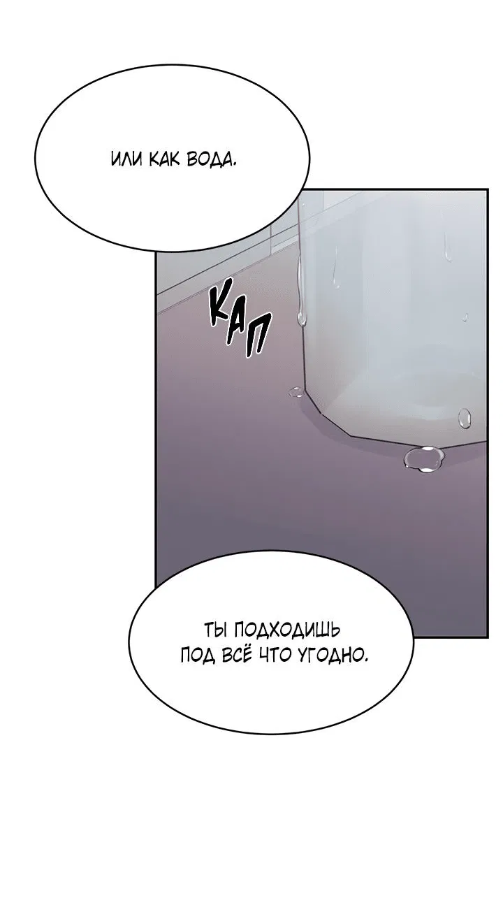 Манга Сезон дождей: начало лета - Глава 16 Страница 15