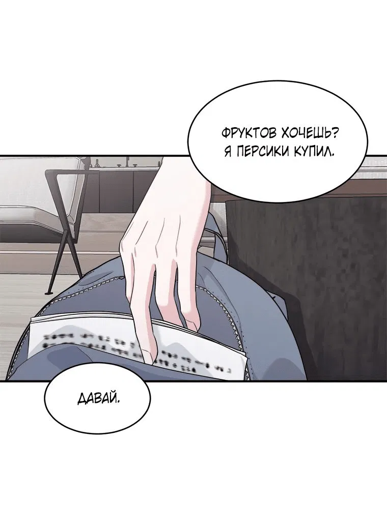 Манга Сезон дождей: начало лета - Глава 15 Страница 19