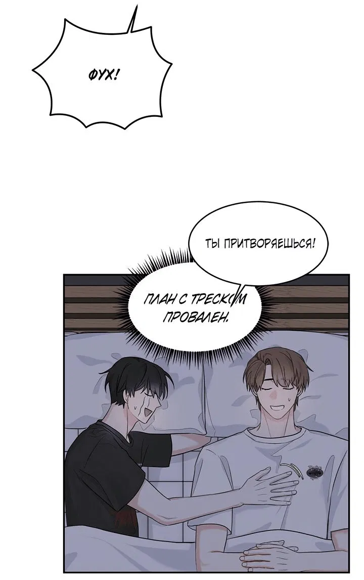Манга Сезон дождей: начало лета - Глава 14 Страница 36