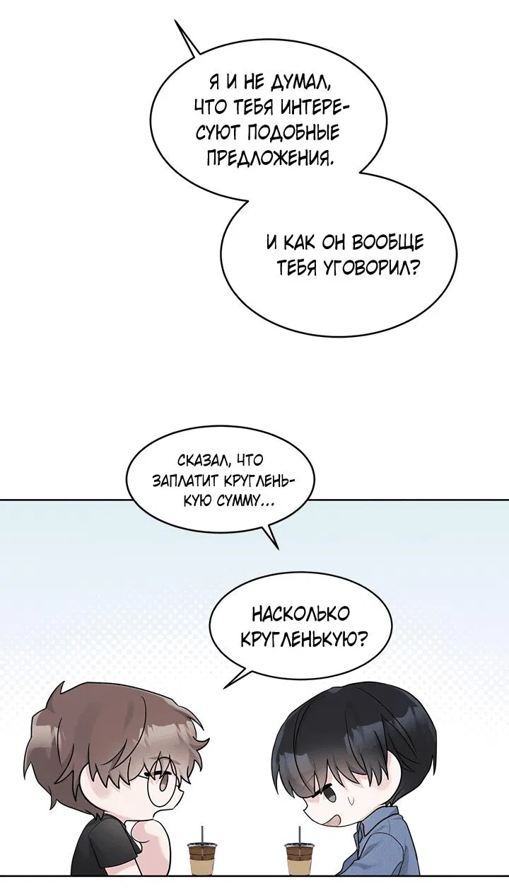 Манга Сезон дождей: начало лета - Глава 13 Страница 4