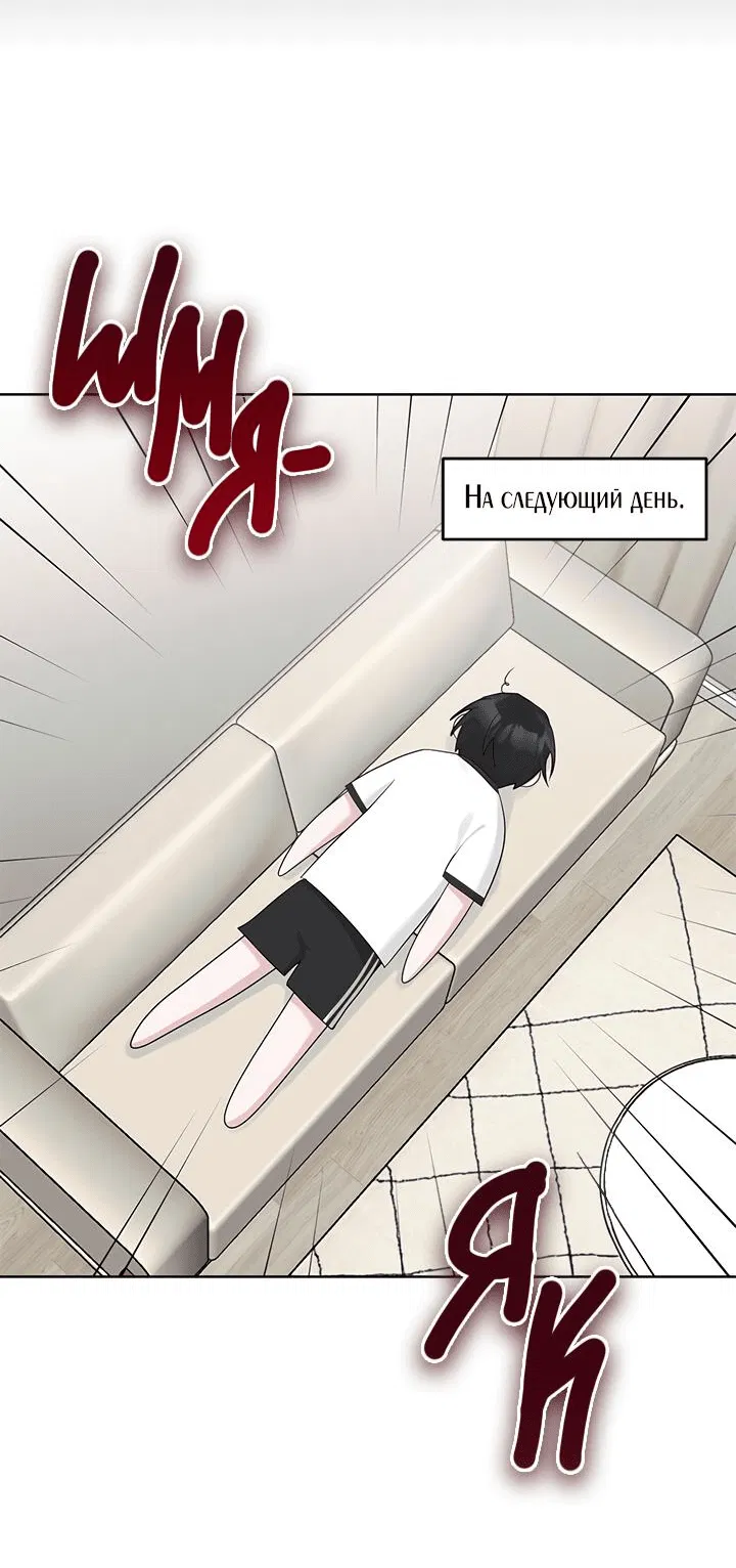 Манга Сезон дождей: начало лета - Глава 11 Страница 5
