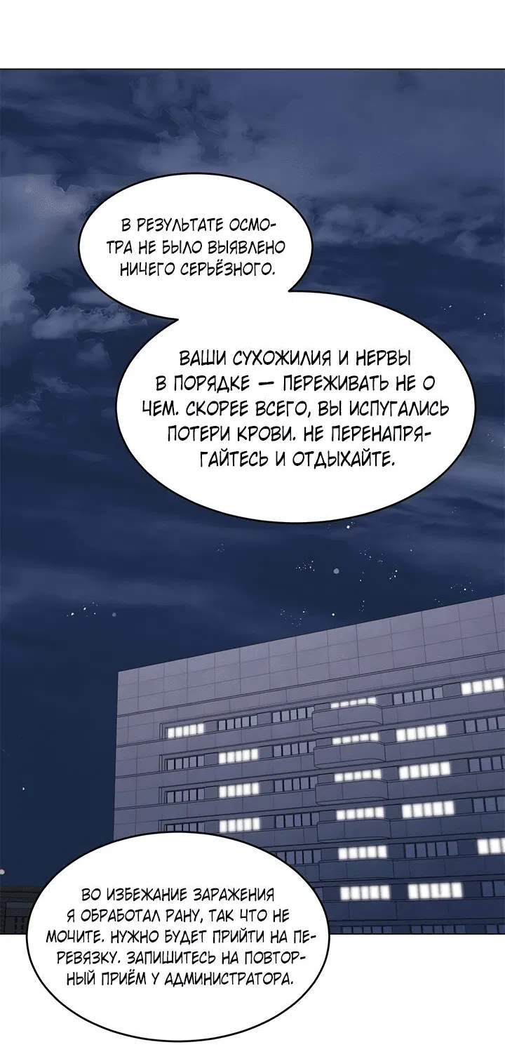 Манга Сезон дождей: начало лета - Глава 11 Страница 43
