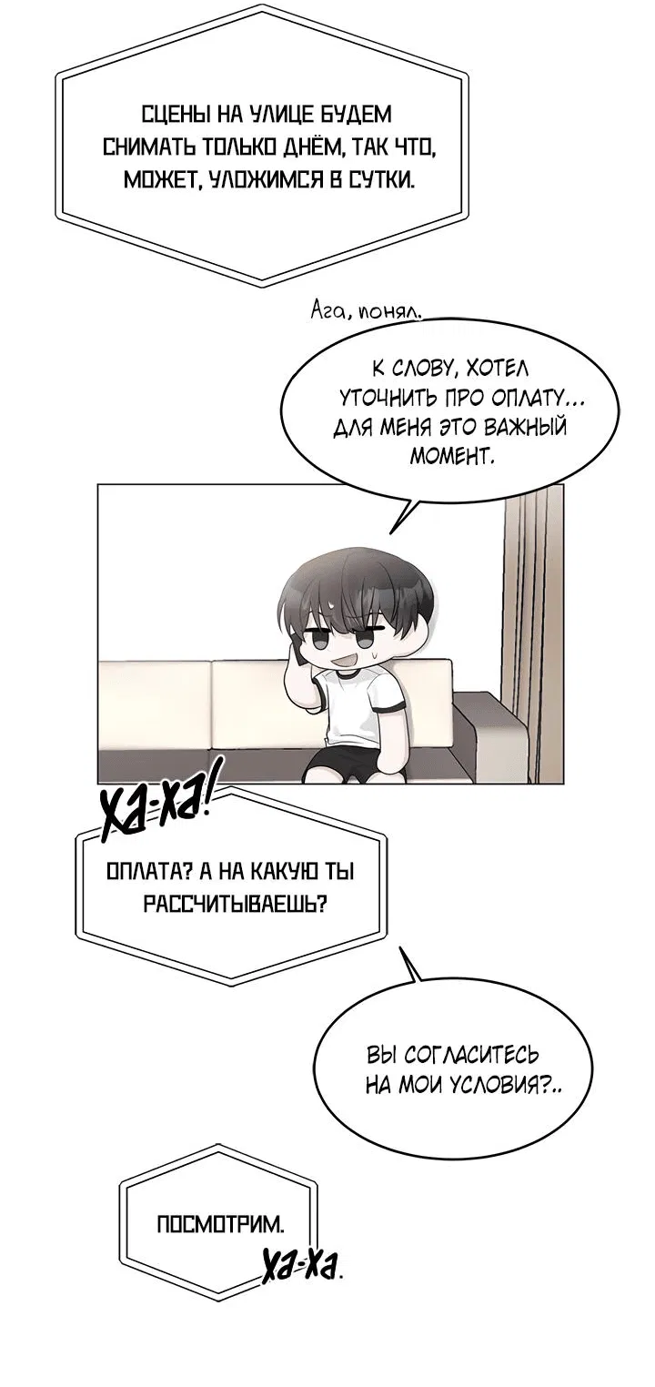Манга Сезон дождей: начало лета - Глава 11 Страница 12