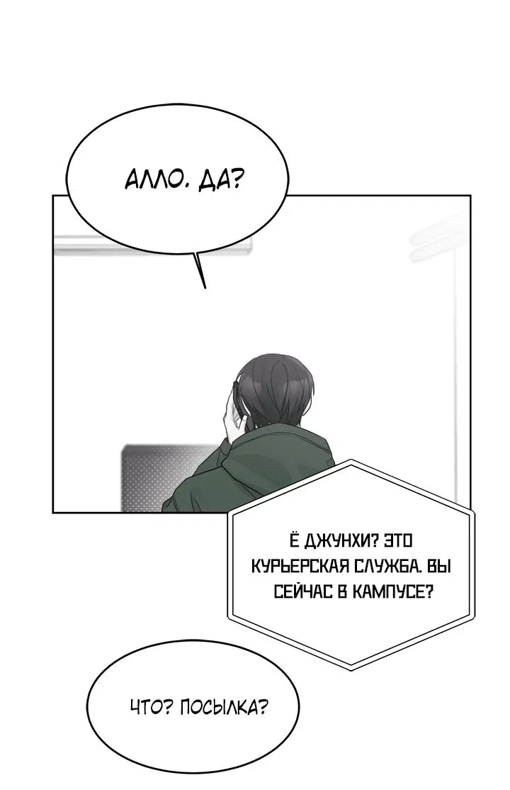 Манга Сезон дождей: начало лета - Глава 8 Страница 30