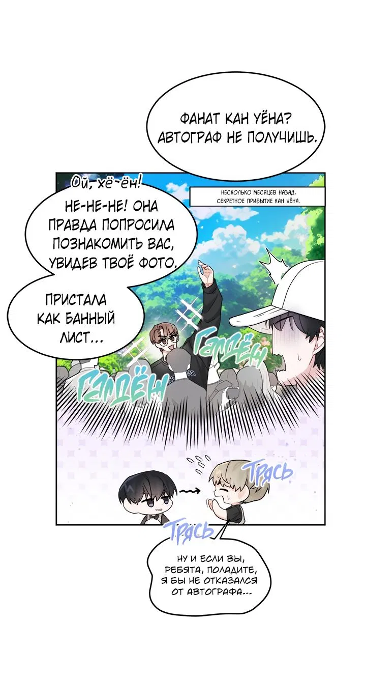 Манга Сезон дождей: начало лета - Глава 6 Страница 17
