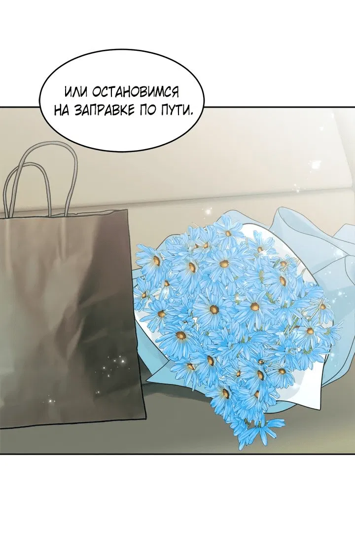 Манга Сезон дождей: начало лета - Глава 6 Страница 46
