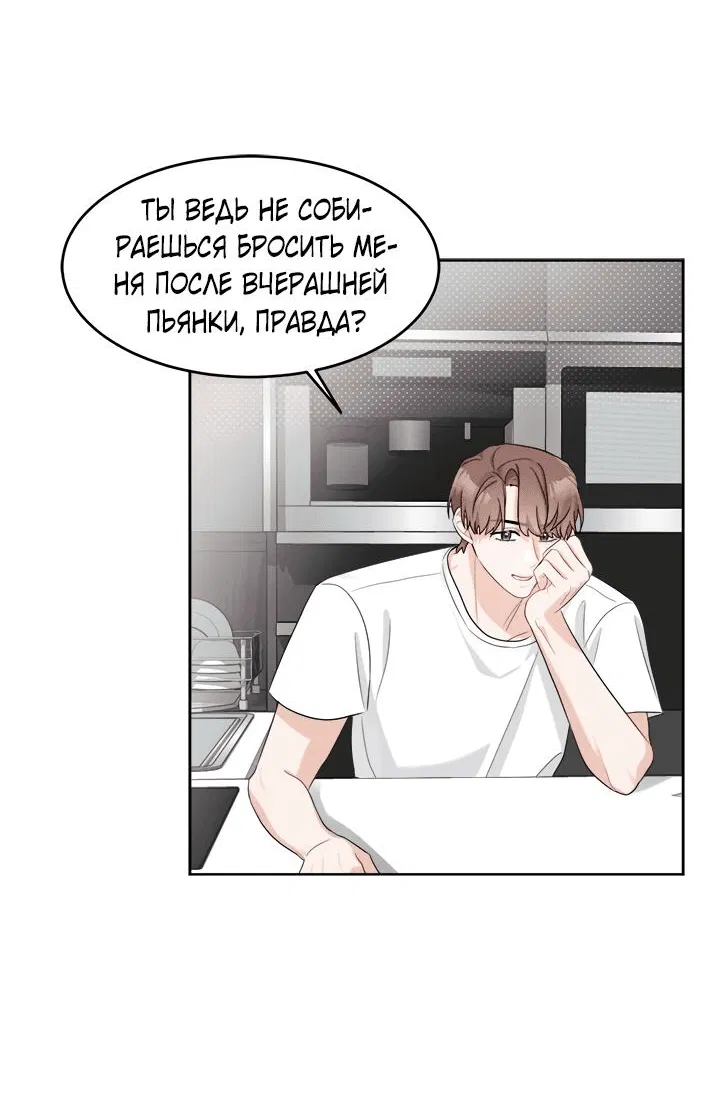 Манга Сезон дождей: начало лета - Глава 5 Страница 11